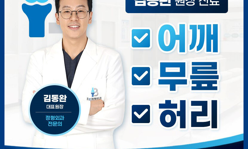 대구북구허리잘보는곳